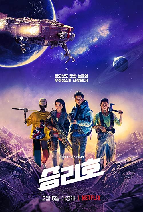 دانلود فیلم Space Sweepers 2021 با زیرنویس فارسی چسبیده