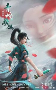 دانلود انیمیشن White Snake 2: Green Snake 2021 با زیرنویس فارسی چسبیده