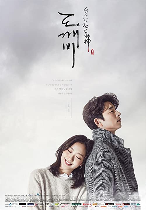 دانلود سریال Guardian: The Lonely and Great God (Goblin) با زیرنویس فارسی چسبیده