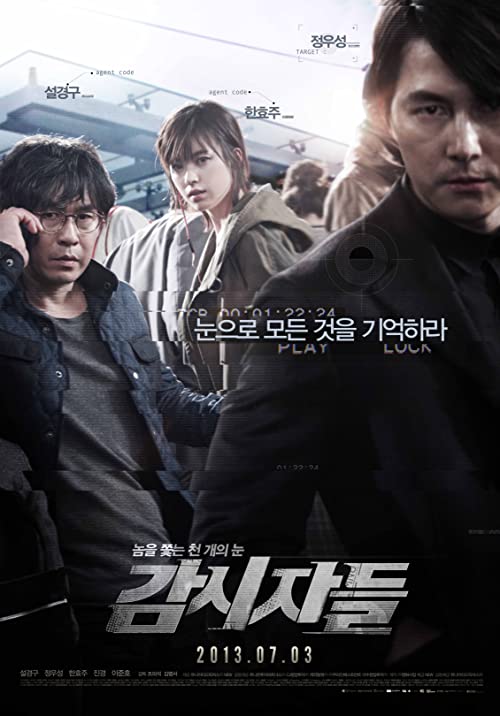 دانلود فیلم Cold Eyes 2013 با زیرنویس فارسی چسبیده