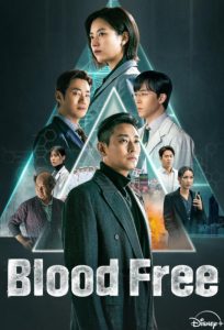 دانلود سریال Blood Free با زیرنویس فارسی چسبیده