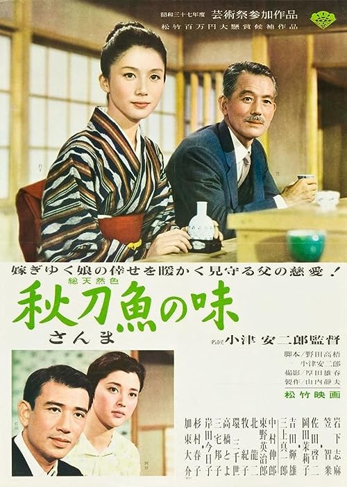 دانلود فیلم An Autumn Afternoon 1962 با زیرنویس فارسی چسبیده
