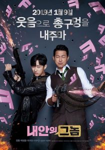 دانلود فیلم The Dude in Me 2019 با زیرنویس فارسی چسبیده